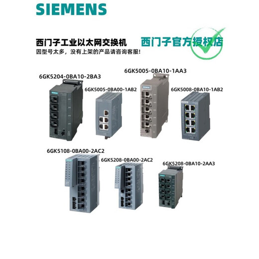 西门子/6GK交换机/6GK5005/6GK5008-0BA00/0BA10-1AB2/电 6GK5005-0BA00-1AB2