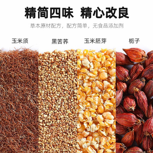 
[Qi Lixiang] Boxed corn squid buckwheat tea, Jiangxiang tea, Chrysanthemum Cassia seed corn squid green money willow hawthorn mulberry leaves, tangerine peel, gardenia lotus leaf, burdock root, pueraria corn squid buckwheat tea, 120g*3 boxes [two boxes price]