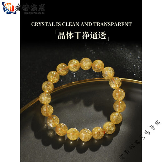 高端纯天然金发晶手串猫小姐天然精品水晶手链黄水晶手 [殿堂级金发晶]8mm-13297