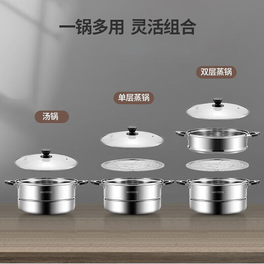 Maxcook two-layer steamer 28cm stainless steel steamer can steam and cook, induction cooker, gas stove and gas stove are universal