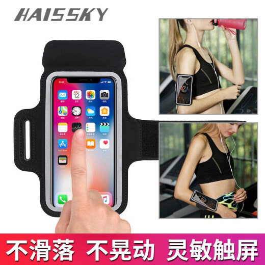 Tingyou's waterproof mobile phone case tied to the arm, driving holder, wrist strap, special takeout navigation for running, classic black, universal large size within 6.8 inches