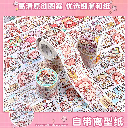 名遇小麻薯手账全套装礼盒十岁女孩生日礼物和纸胶带活页手账咕卡贴纸六一儿童节玩具礼包213件套