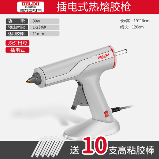 Delixi hot melt glue gun wireless children's handmade household hot melt glue rechargeable lithium battery small glue stick hot melt gun 30W simple white + 10 glue sticks