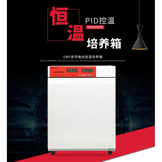 Qianhuinong zhejiang Mingde DNP-9052 Calefacción eléctrica Temperatura constante Laboratorio Incubadora Constante Temperatura constante Humedad constante Mold Biochemical Incubator DNP-9272