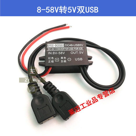 72V60V48V24V12V to 5V3A car USB power converter 12 to 5V mobile phone charging step-down module black plastic 8-22V to 5V single connector
