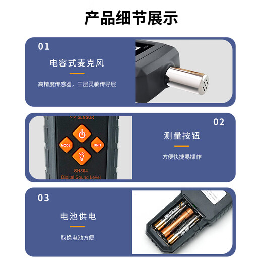 Xima noise meter decibel meter high-precision handheld noise tester environmental sound meter SH804