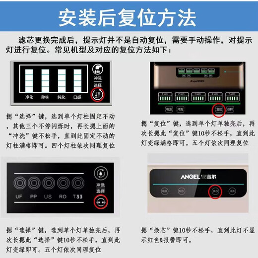 安吉尔安吉尔净水器滤芯老a6/新a4/J2305-ROB8/V6/A8/1205/2605-ROB60N8 J2575/2577-ROB8全套-原厂膜