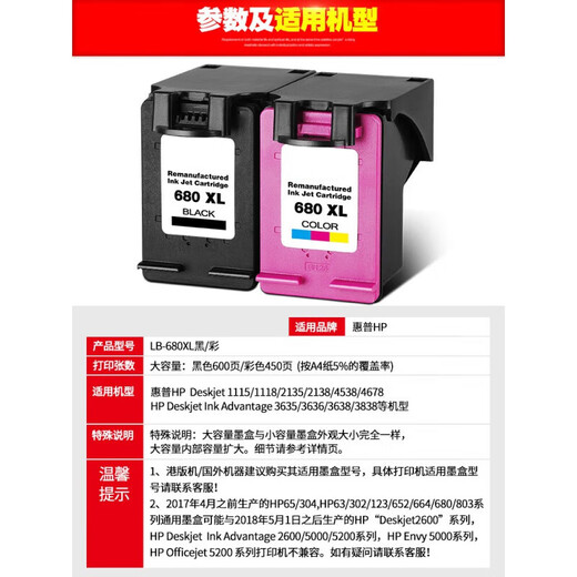 
Quqiwu is suitable for 680 ink cartridges compatible with HP 3636 printer ink cartridges HP2676 2677 3638 2679 5088 New version 680 black 600 pages Large capacity/easy ink addition