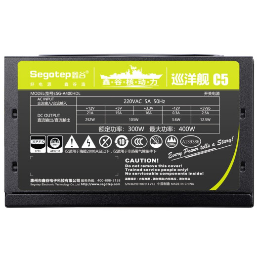 Segotep rated 300W nuclear power - cruiser C5 power supply (passive PFC/wide/backline/temperature controlled fan/computer desktop power supply)