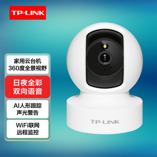 TP-LINK camera home lifetime free unlimited traffic 4g monitor 360-degree no blind spots with night vision panoramic indoor and outdoor tplink mobile phone remote recharge-free no wifi indoor wireless WiFi version 3 million ultra-clear for use in network environment official standard configuration