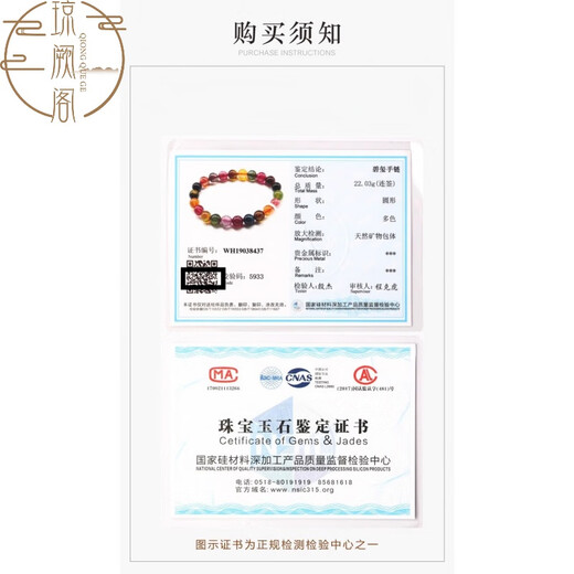 琼阙阁巴西天然碧玺手链老料 手链一物一图碧玺 手串女款糖果色彩色珠宝 Z3291 天然水晶/半宝石