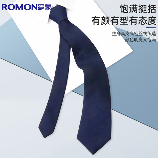 罗蒙领带男士手打款6cm纯色款百搭面试工作结婚领带新郎伴郎礼盒装