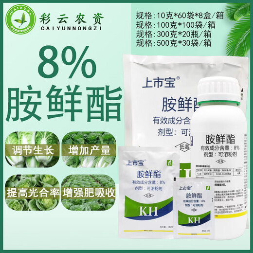 List Bao 8 Aminobutanol improves chlorophyll regulation balance and increases yield plant growth regulator 100g