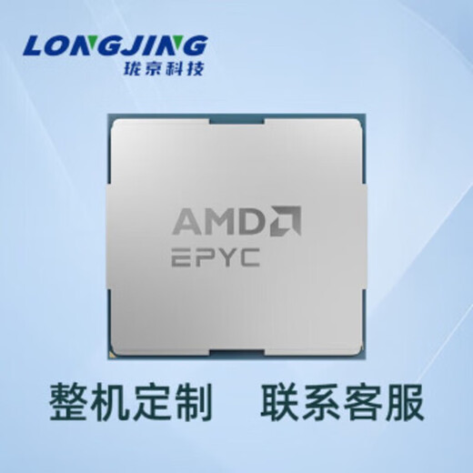珑京AMD EPYC 高性能CPU 霄龙 第四代处理器 服务器配件 AMD 9274F 24核心 4.1GHz