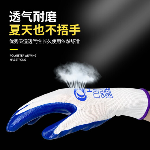 Hongquan labor protection gloves wear-resistant auto repair construction site factory anti-slip protection thickened industrial nylon dipped wholesale 24 pieces nitrile rubber market thin model light industry use M