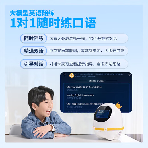 科大讯飞阿尔法蛋智能儿童机器人GPT语音对话讯飞星火大模型人工