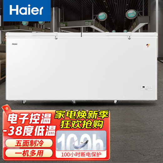 Haier Freezer Household Large Capacity Refrigeration and Freezing Dual-Purpose Commercial Full Freezing One-Click Conversion Ultra-low Temperature Quick Freezing Freezer -38 Degree Quick Freezing Electronic Temperature Control 829L