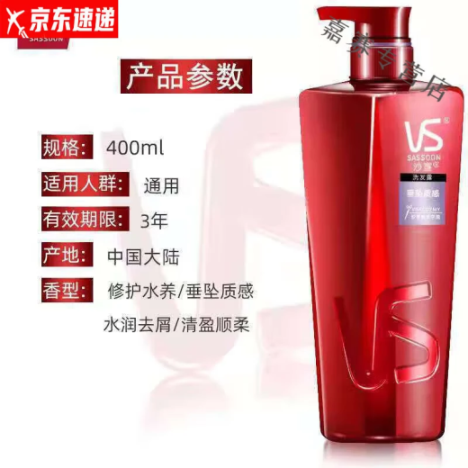 Sassoon shampoo 750ml large capacity oil control fluffy hydrating anti-dandruff repair water nourishing shampoo unisex official Qingying smooth 750ml 1 bottle