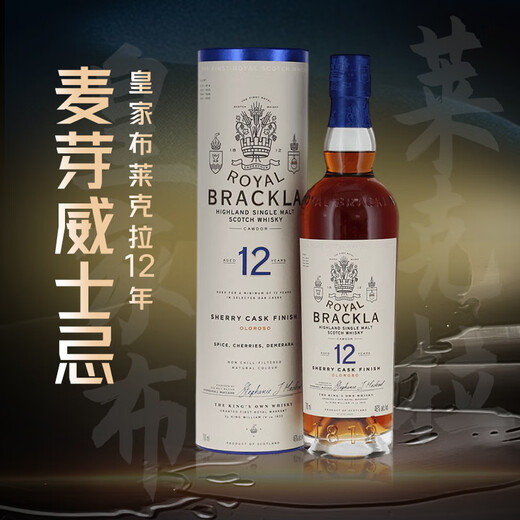 皇家布莱克拉（ROYALBRACKLA） 12年 苏格兰单一麦芽威士忌 700ml 进口洋酒