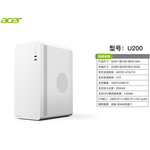 EMACHINES Acer Acer U200 office case businessman simple portable desktop portable mini desktop case computer small case matx motherboard/USB3.0 Acer U200 (now renamed Xiaoqing M2) black