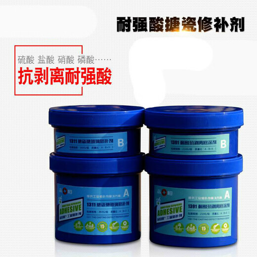 
XMSJ Pinheng PH1391 Anti-stripping Enamel Reactor Repairing Agent High Temperature Lined Porcelain Repairing Paste Storage Tank Repair Glue Dark Gray