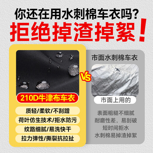
Fantasy motorcycle jacket full car cover electric car parlor street pedal thickened Oxford cloth sun protection sun protection rain and snow Spring breeze 675SR special motorcycle jacket full car cover 210D autumn and winter universal waterproof wind and snow dust jacket