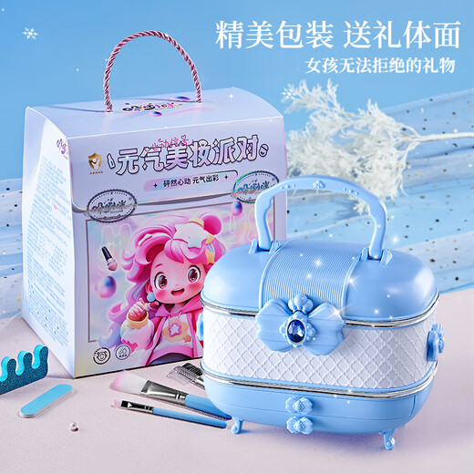 
Aozhijia children's cosmetics set makeup nail polish eye shadow set girl toy foundation lipstick lipstick birthday gift