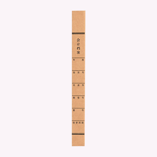 西玛（SIMAA）进口无酸纸会计档案盒3cm 定制新版财务会计凭证档案装订盒 进口木浆674g 10个装 厂家直发