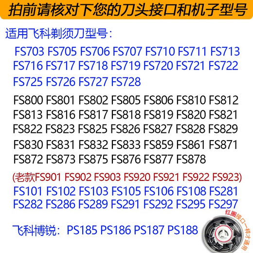 zler is suitable for Feike razor FS825 FS826 FS827 FS828 FS829 knife head blade knife mesh knife holder accessories knife holder
