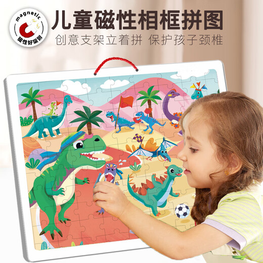 Miaowaer Magnetic Photo Frame Puzzle Großes Flachpuzzle für Kinder über 3-6 Jahre alt, magnetisches Magnetauto-Puzzlespielzeug [Hochwertiger Vollsatz] Voller Satz von 9 Bildern + 3 Bodenrahmen