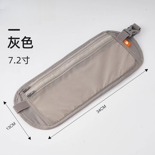筏芯防盗包贴身腰包出国旅游运动欧洲男女隐形薄款护照包防偷钱包男女 灰色