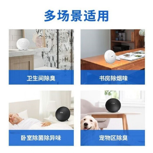 ENA HD100 Magic Disk Air Freshener Built-in Herbal Fragrance Office Sterilization and Odor Desktop Sterilization and Smell Removal Secondhand Smoke Purifier White