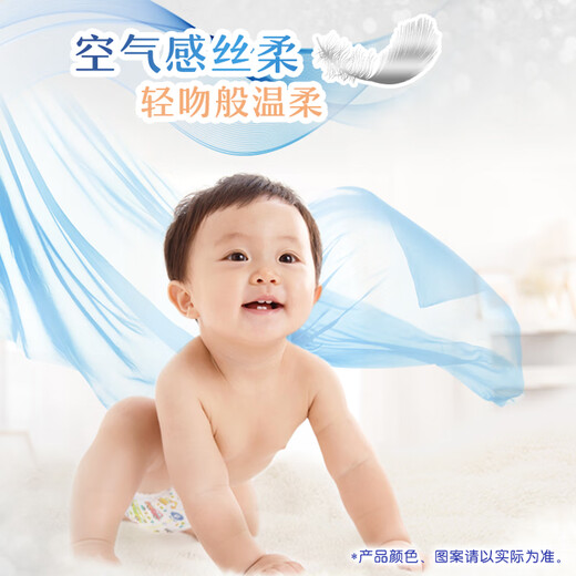 尤妮佳moony畅透微风超薄透气腰贴式婴儿纸尿裤尿不湿拉拉裤小内裤NB-XL 畅透微风纸尿裤S84片