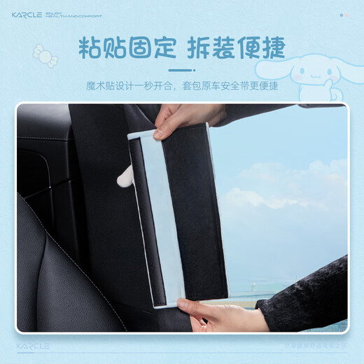 Karcle Car Seat Belt Shoulder Cover Car Creative Personalized Cartoon Seat Shoulder Belt Child Seat Belt Anti-Strangle Protective Cover hellopanda Shoulder Belt 2 Pack