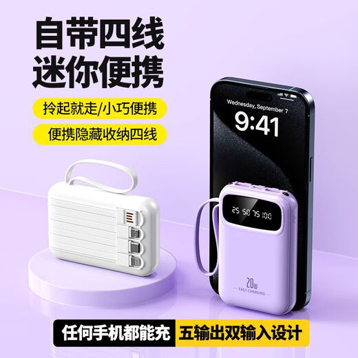 AIYU wird mit einer 4-Zeilen-Power Bank 5000 mA ausgekommen und für Apple Android Xiaomi Huawei Vivoppo Mobiltelefon [mit selbstverbundenem Kabel Sky Blue] Top-End-Ladegeschwindigkeit 3888 5000 Ma geeignet