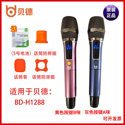 Bader Audio Outdoor Square Dance Trolley Speaker BD-H1288 Original Original Wireless Microphone Wireless Microphone 1288 Microphone B Microphone Orange Button