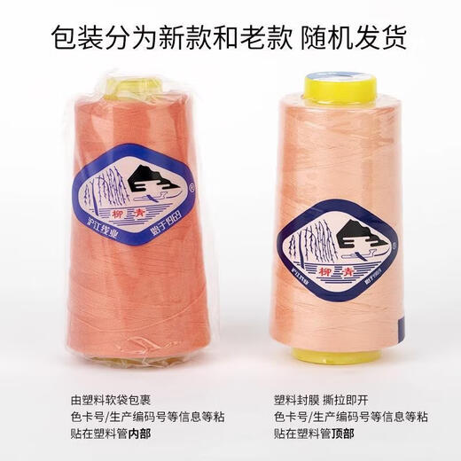 Liuqing brand denim thread sewing thread 203 thick thread short thread color thread jeans thread polyester thread ball needle car thread dark green 3927
