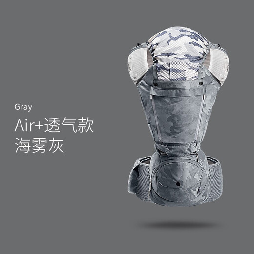 
Hug bear baby strap waist stool multi-function foldable baby strap shock absorbing cushion silicone non-slip children baby siting stool AX19 sea mist gray (printed breathable model)