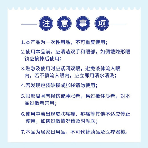葵花叶黄素眼贴清凉舒爽冷敷眼贴膜学生长时间用眼男女通用30贴/盒 蓝莓叶黄素眼贴 30贴/盒