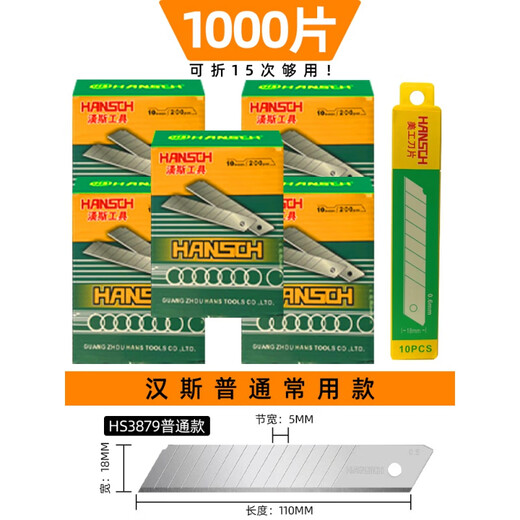 
XMSJ Art Blade Wallpaper Wallpaper Paper Cutting Paper Industry Thickened Large 18 Small 9 Stainless Steel Art Knife HS3882 Upgrade Model 100 Pieces