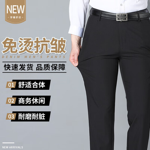 ROMON (ROMON) anti-wrinkle casual pants for men spring and summer elastic free iron silk pants middle-aged business casual straight loose suit pants for men 518 navy blue + gray [summer thin style] 32 waist circumference [2 feet 5]