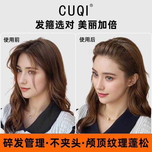 CUQI children's hairbands for men and women 2025 new forehead broken hair arrangement artifact headband hairpin baby face wash headwear black