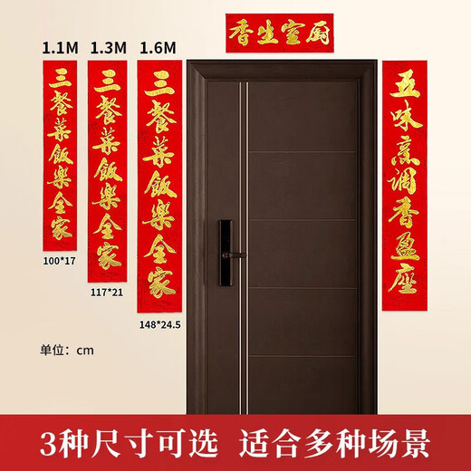 Miaoruyi Wedding Kitchen Couplet Flocking Golden Character Door Sticker Wedding House Moving Kitchen Decoration Supplies Spring Festival Couplets 1.6 meters kitchen delicious and fragrant tea and rice (serial number 1289