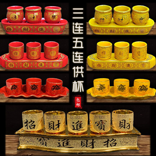 Tantric water supply cup in front of Buddha, glass Shangyuantang, small water supply cup, ceramic God of Wealth Fairy's wine cup, three sets of cups and five sets of cups, wine pot, Buddhist hall decorations, milky white, five sets of cups, white