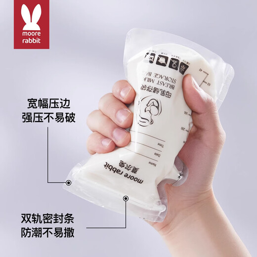 莫尔兔储奶袋母乳储存袋冰箱专用小容量壶嘴型母乳保鲜袋一次性存奶袋 【100ml 】30片 【越多越划算】