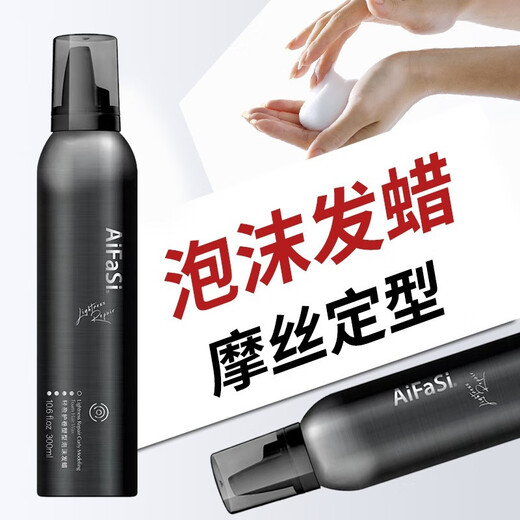 Love Hair Lightweight Curl Shaping Foam Hair Wax Refreshing Wool Curl French Curl Soft Styling Mousse Elastic Curl Protector Elastin 1 Bottle