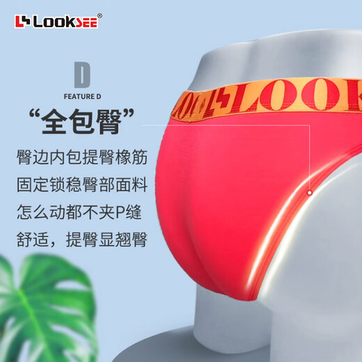 
Luke Modal solid color Muer cotton narrow crotch medium low waist sexy U convex bag thin men's underwear briefs N7374 cool black [N7374-191] 1 xL