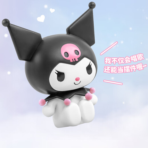 KUROMI Bluetooth music box birthday gift girl music box children's toy gift box piggy bank black