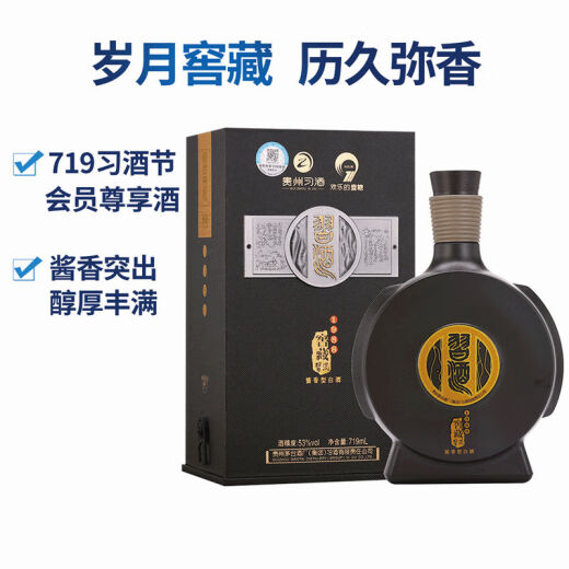 习酒窖藏1988 719ml 53度酱香型白酒大容量 送礼 2021-2022年老酒 53度 719mL 6瓶 整箱装【原箱发货】