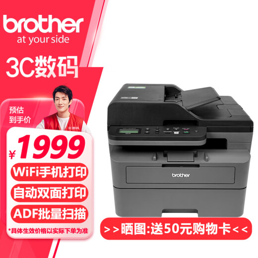 Brother DCP-L2648DW A4 Láser en blanco y negro Impresora de inicio multifuncional todo en uno Inicio/COPY/ESCHE TRES en una red automática de doble cara/inalámbrica con cable inalámbrica